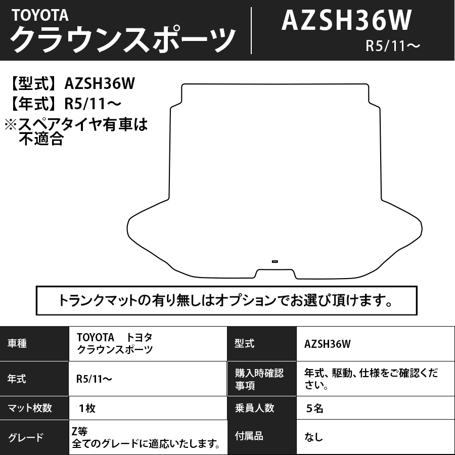 フロアマット トヨタ TOYOTA クラウンスポーツ AZSH36W R5/11~ カーマット 抗菌 抗ウイルス 消臭 エコノミータイプ