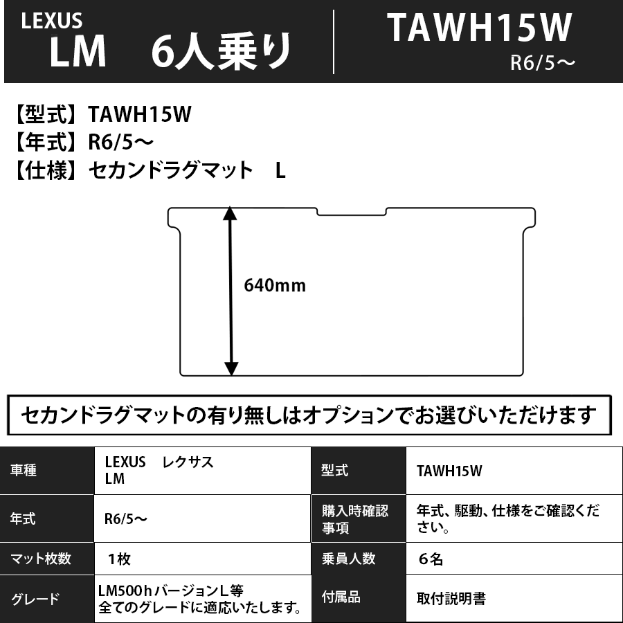 フロアマット レクサス LEXUS LM TAWH15W R5/12~現行 6人乗り ステップマット付 カーマット 抗菌 抗ウイルス 消臭 スタンダードタイプ