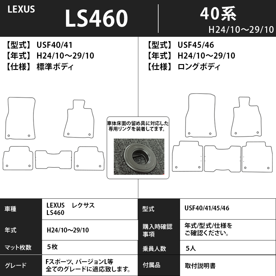 フロアマット レクサス LEXUS Ls460 40系 H18/9~H29/10 カーマット 抗菌 抗ウイルス 消臭 エコノミータイプ