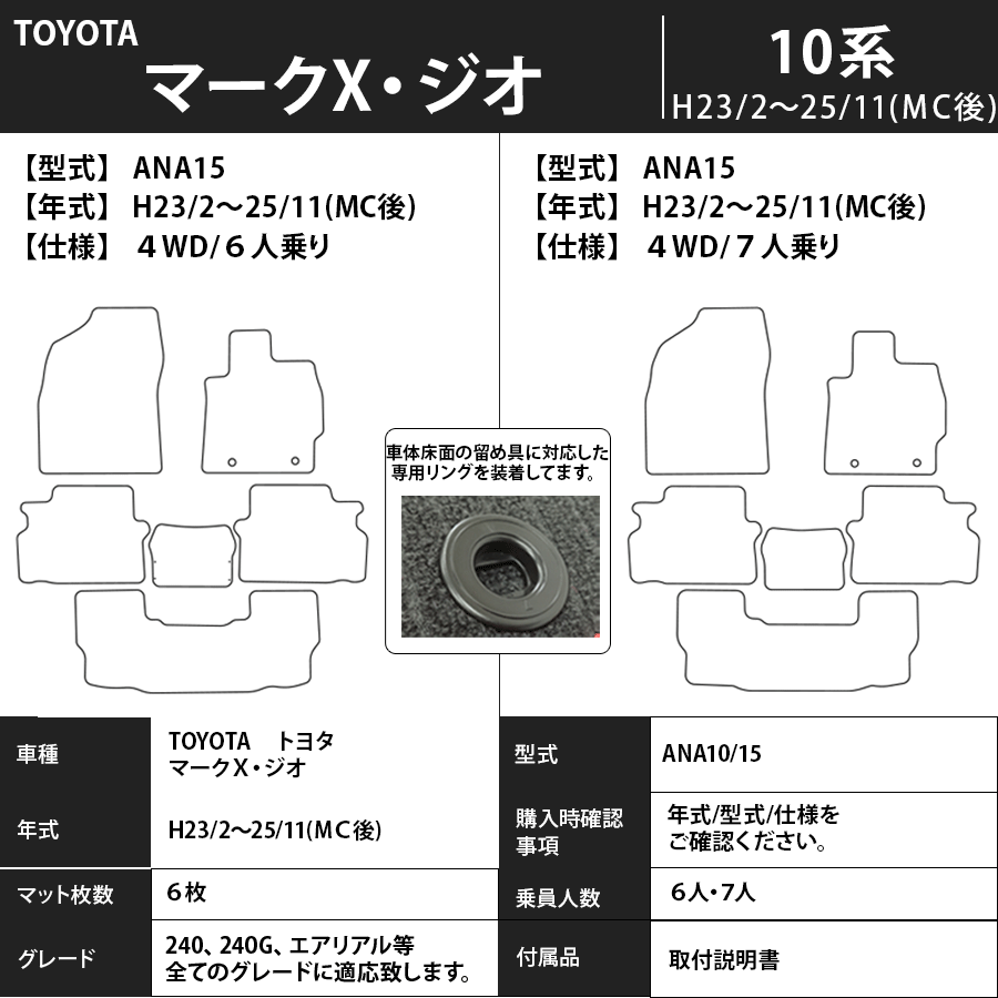 フロアマット トヨタ TOYOTA マークXジオ MARKXZIO 10系 H23/2~H25/11(MC後) カーマット 抗菌 抗ウイルス 消臭 エコノミータイプ
