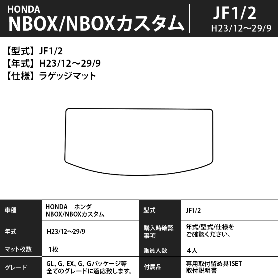フロアマット ホンダＨＯＮＤＡ　ＮＢＯＸ/ＮＢＯＸカスタム　JF1/2　H23/12～H29/9　カーマット　抗菌　抗ウイルス　消臭　エコノミータイプ