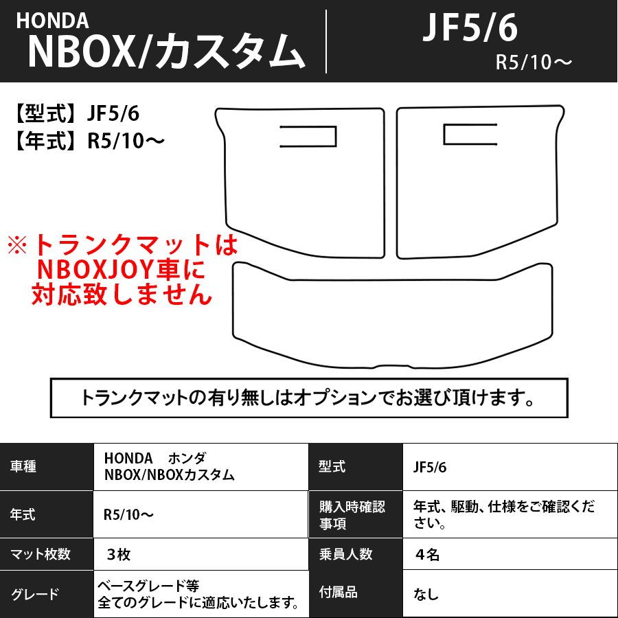 フロアマット　ホンダ　ＨＯＮＤＡ　ＮＢＯＸ/ＮＢＯＸカスタム　JF5/6　R5/10～　カーマット　抗菌　エクセレントタイプ