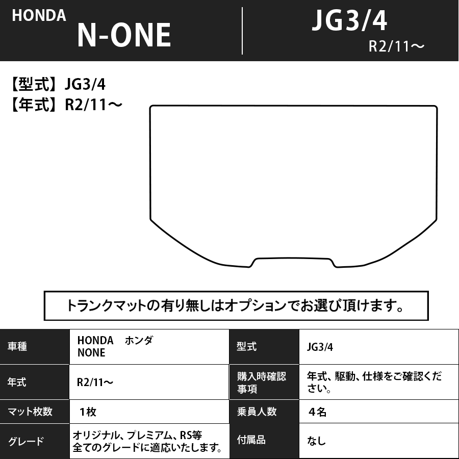 フロアマット　ホンダ　ＨＯＮＤＡ　ＮＯＮＥ　ＪＧ3/4　R2/11～　カーマット　抗菌　抗ウイルス　消臭　スタンダードタイプ