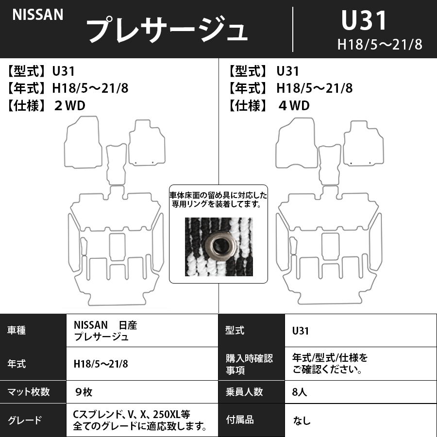 フロアマット 日産 NISSAN プレサージュ PRESAGE U30/31 H10/6~H21/8 カーマット 抗菌 抗ウイルス 消臭 スタンダードタイプ