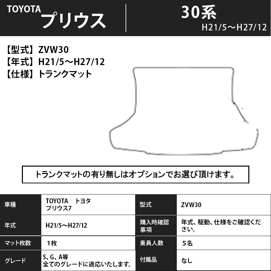 フロアマット トヨタ TOYOTA プリウス PRIUS 30系 H21/5~H27/12 後期にも対応 カーマット 抗菌 エコノミータイプ