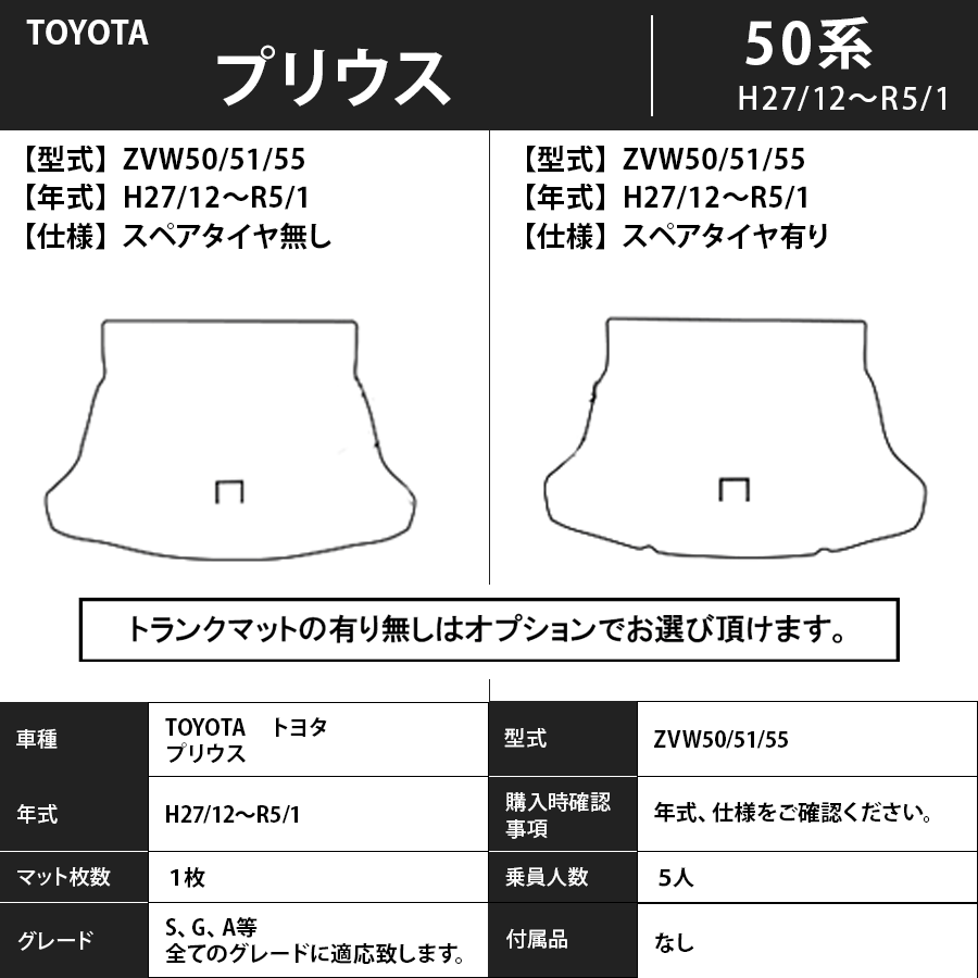 フロアマット　トヨタ　ＴＯＹＯＴＡ　プリウス　ＰＲＩＵＳ　50系　H27/12～R5/1　カーマット　抗菌　抗ウイルス　消臭　スタンダードタイプ