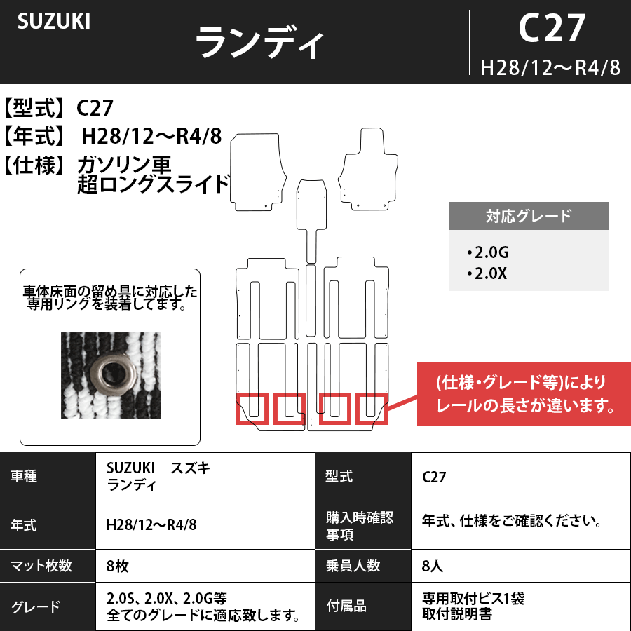 フロアマット スズキ SUZUKI ランディ C27 H28/12~R4/8 カーマット 抗菌 抗ウイルス 消臭 スタンダードタイプ