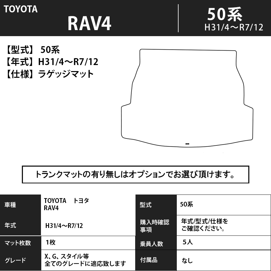 フロアマット　トヨタ  TOYOTA　ＲＡＶ４　50系　H31/4～R7/12　カーマット　抗菌　抗ウイルス　消臭　スタンダードタイプ