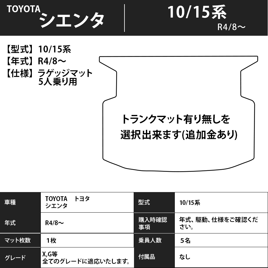 フロアマット トヨタ TOYOTA シエンタ SIENTA 10/15系 5人乗り R4/8~ カーマット 抗菌 消臭 エクセレントタイプ