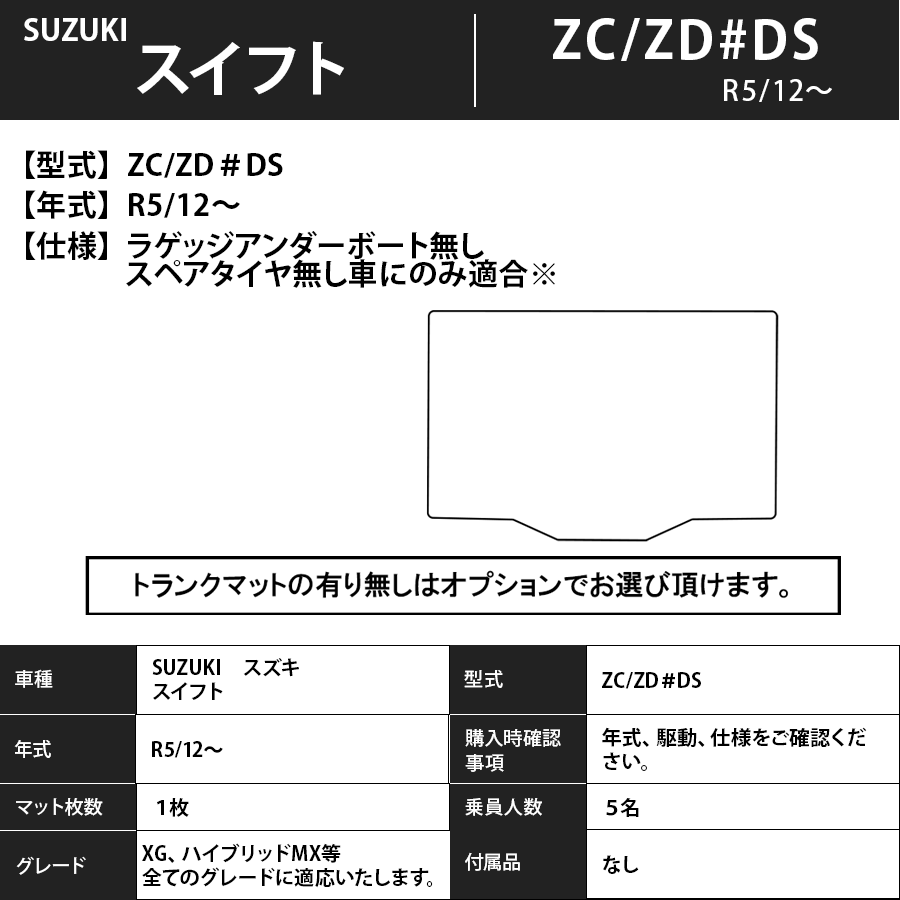 フロアマット スズキSUZUKI スイフト ZC/ZDEDS・ZC/ZDDDS R5/12~ カーマット 抗菌 抗ウイルス 消臭 スタンダードタイプ