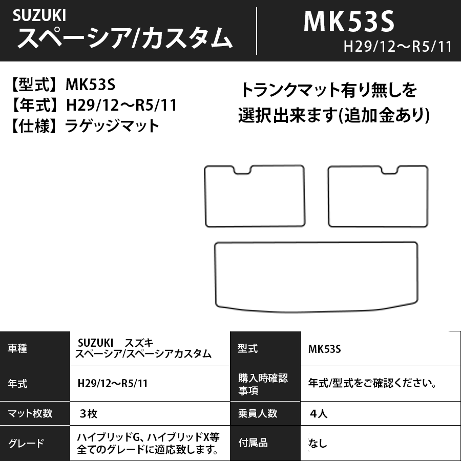 フロアマット スズキ SUZUKI スペーシア MK53S H29/12~R5/11 カーマット 抗菌 抗ウイルス 消臭 プレミアムタイプ