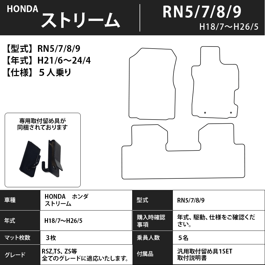 フロアマット ホンダ HONDA ストリーム STREAM RN5/7/8/9 H18/7~H26/5 カーマット 抗菌 抗ウイルス 消臭 エコノミータイプ