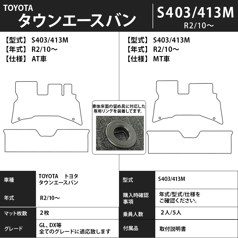 フロアマット トヨタ TOYOTA タウンエースバン TOWN ACE 402/412/403/413系 H20/2~ カーマット 抗菌 抗ウイルス エコノミータイプ