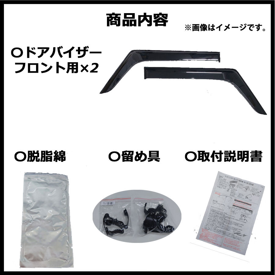 サイドバイザー アトレー/ハイゼットカーゴ S700/710V/W R3/12~ 車種専用設計
