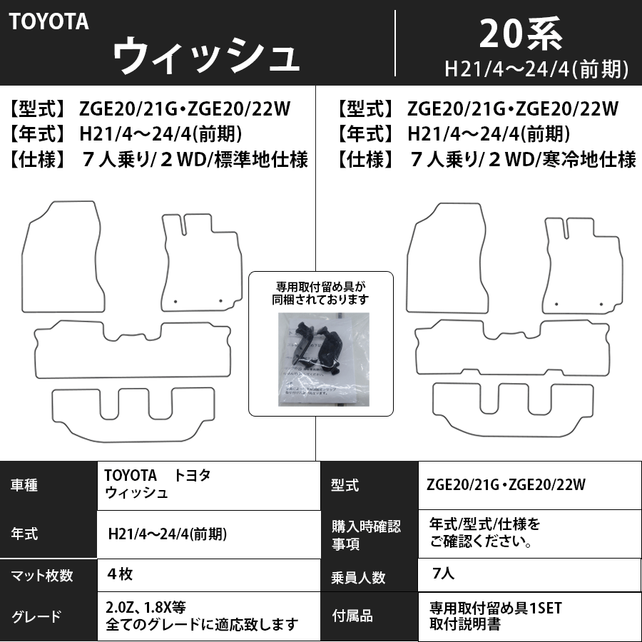 フロアマット トヨタ TOYOTA ウィッシュ WISH 20系 H21/4~H24/4(前期) カーマット 抗菌 抗ウイルス 消臭 エコノミータイプ