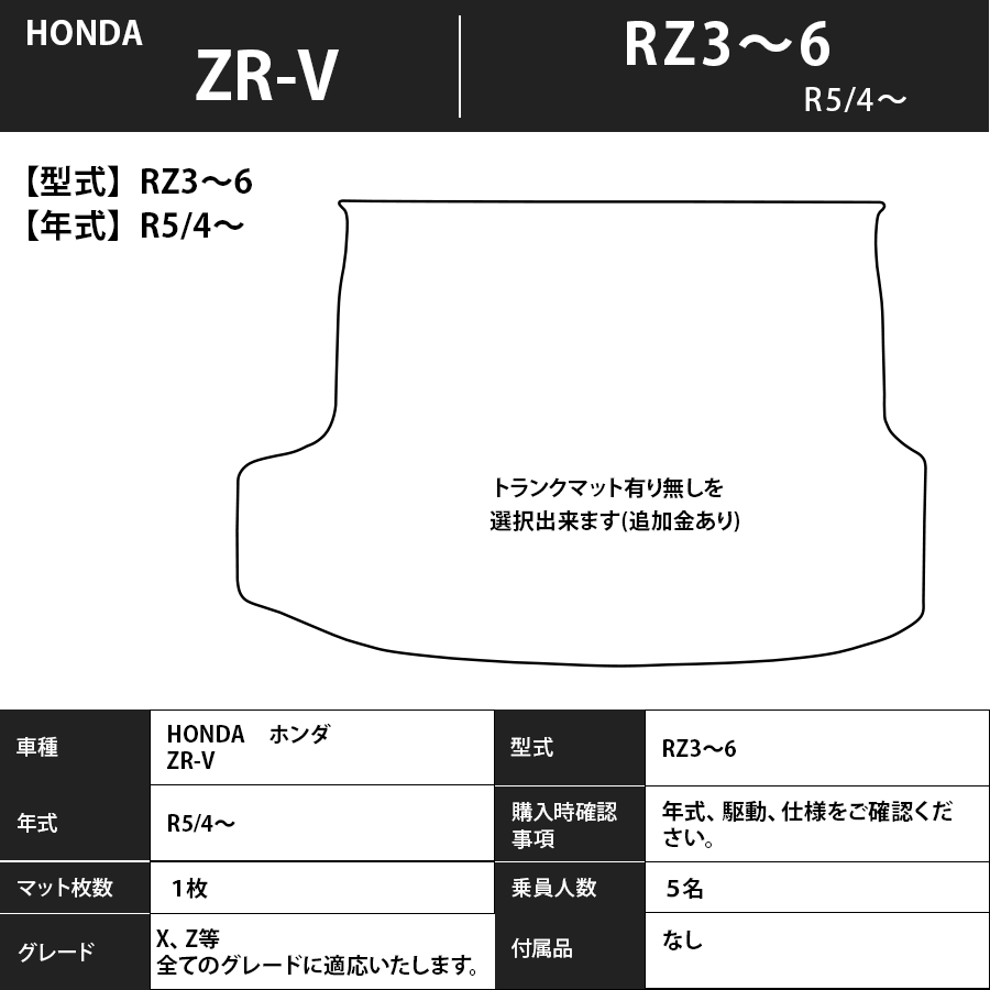 フロアマット ホンダ HONDA ZR-V RZ系 R5/4~ カーマット 抗菌 抗ウイルス 消臭 エコノミータイプ