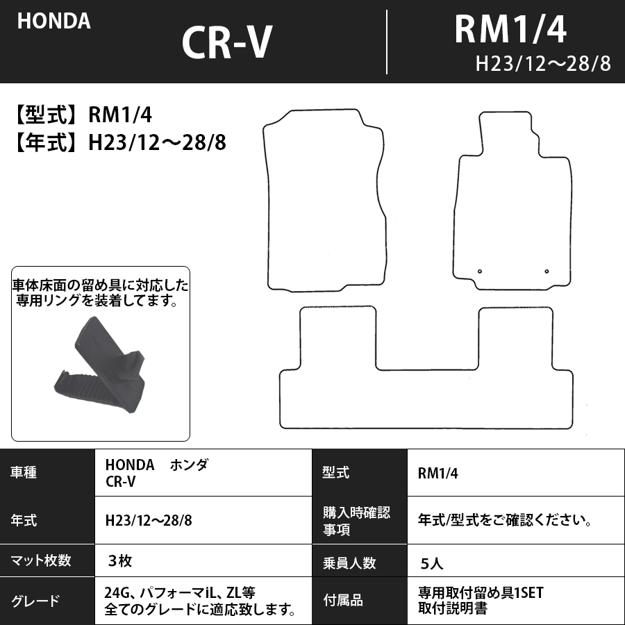 フロアマット　ホンダ　ＨＯＮＤＡ　ＣＲ－Ｖ　ＲＤ系・ＲＥ系・ＲＭ系・ＲＷ/ＲＴ系　H13/9～R4/12　カーマット　抗菌　抗ウイルス　消臭 　エクセレントタイプ