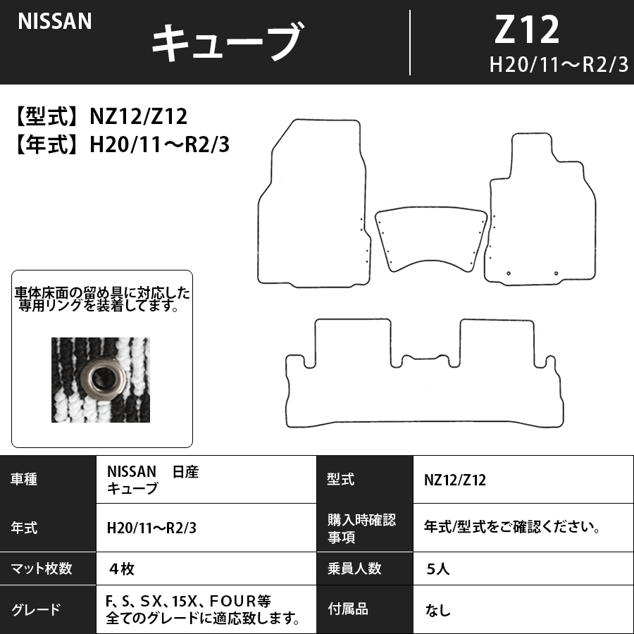 フロアマット 日産 NISSAN キューブ CUBE Z10/Z11/Z12 H10/2~R2/3 カーマット 抗菌 抗ウイルス 消臭 エクセレントタイプ