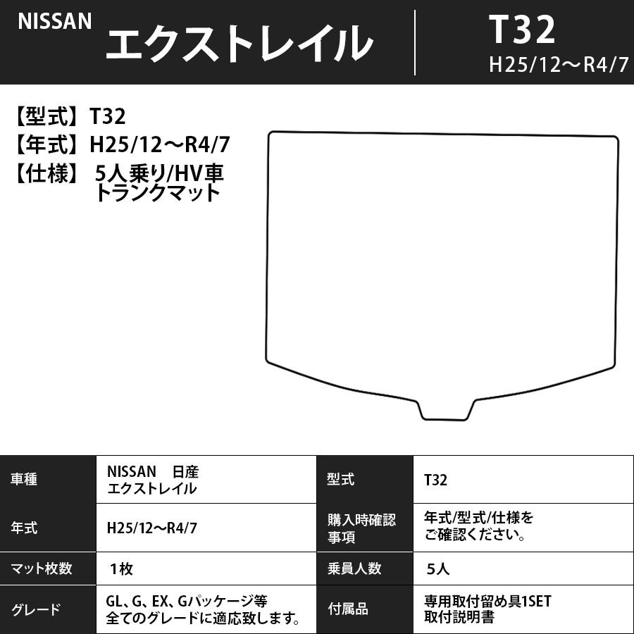 フロアマット　日産　NISSAN　エクストレイル　X-TRAIL　T32　H25/12～R4/7　※5人/7人選択　カーマット　抗菌　消臭　プレミアムタイプ