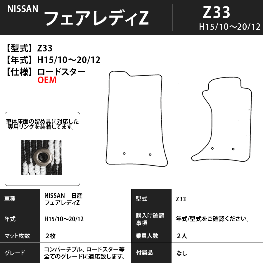 フロアマット 日産 NISSAN フェアレディZ FAIRLADY Z32/33 H1/7~H20/12 カーマット 抗菌 抗ウイルス 消臭 スタンダードタイプ