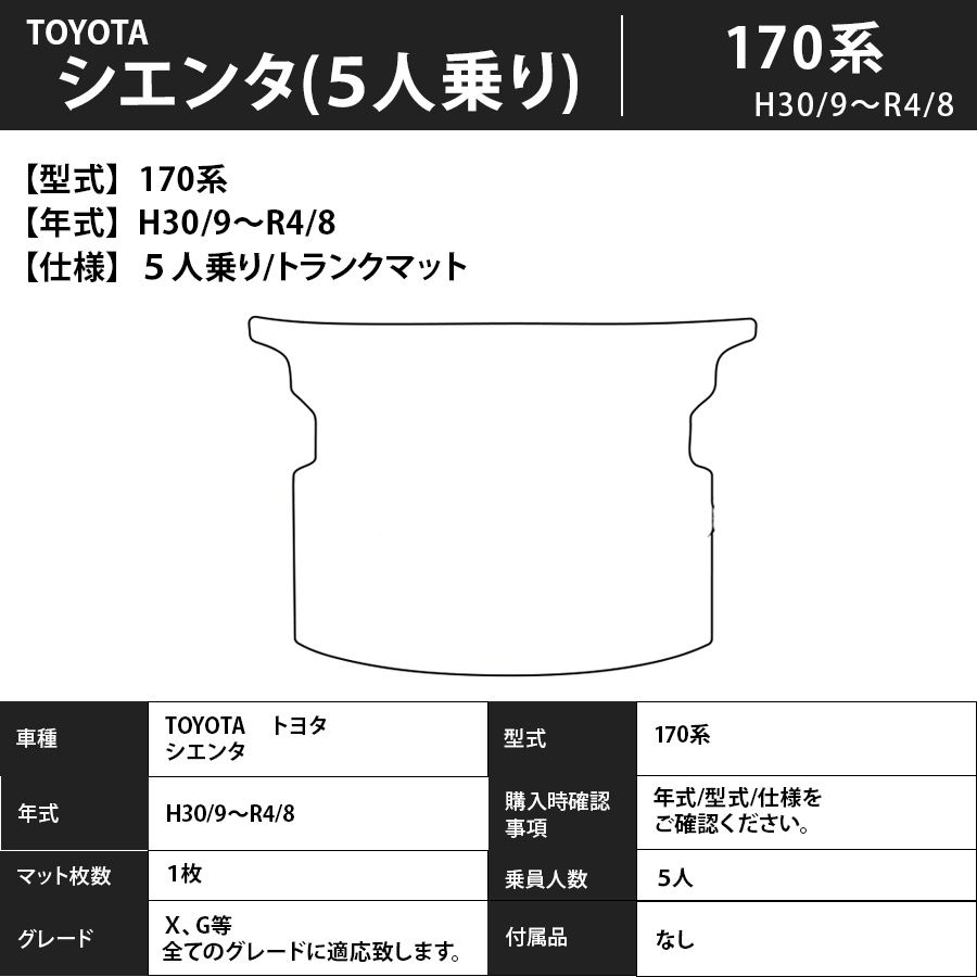 フロアマット トヨタ TOYOTA シエンタ SIENTA 170系 H30/9~R4/8 5人乗り カーマット 抗菌 消臭 エクセレントタイプ