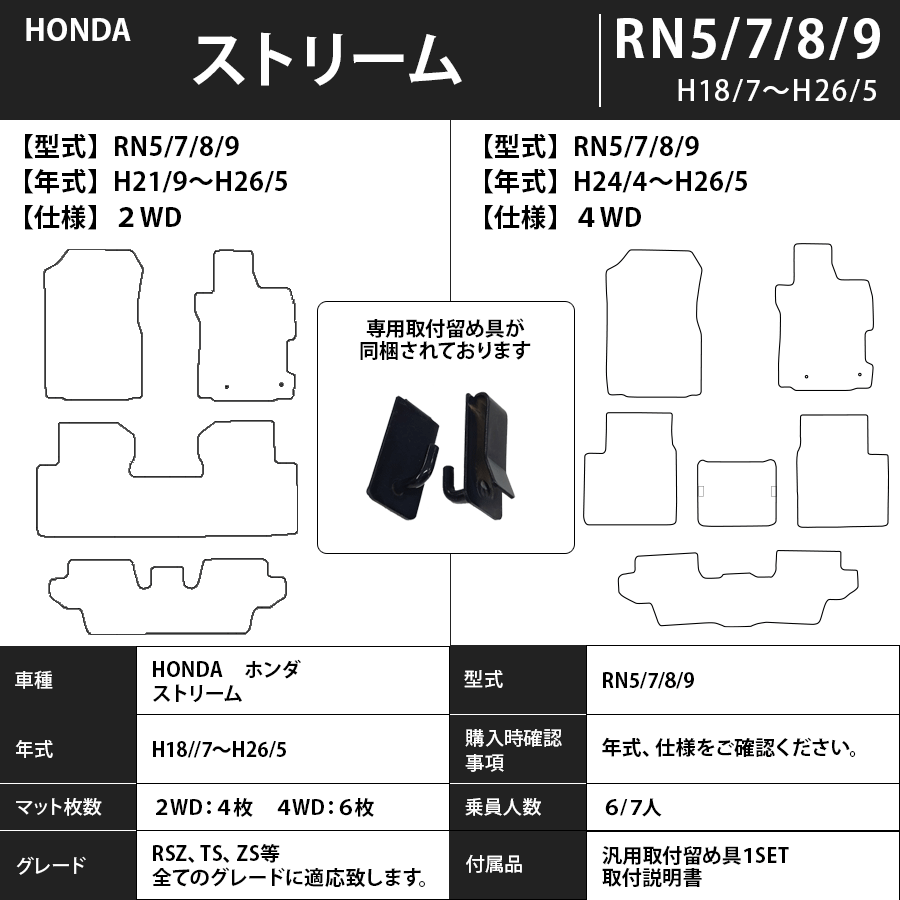 フロアマット ホンダ HONDA ストリーム STREAM RN5/7/8/9 H18/7~H26/5 カーマット 抗菌 抗ウイルス 消臭 エコノミータイプ