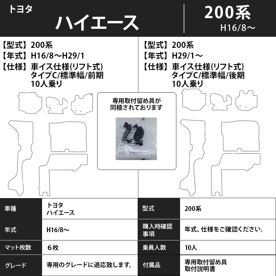 フロアマット　トヨタＴＯＹＯＴＡ　ハイエース　福祉車　200系　H16/8～　カーマット 抗菌  消臭　プレミアムタイプ