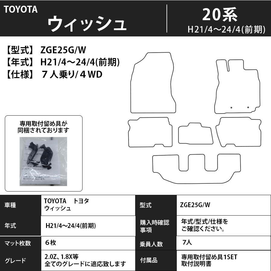 フロアマット トヨタ TOYOTA ウィッシュ WISH 20系 H21/4~H24/4(前期) カーマット 抗菌 抗ウイルス 消臭 エコノミータイプ