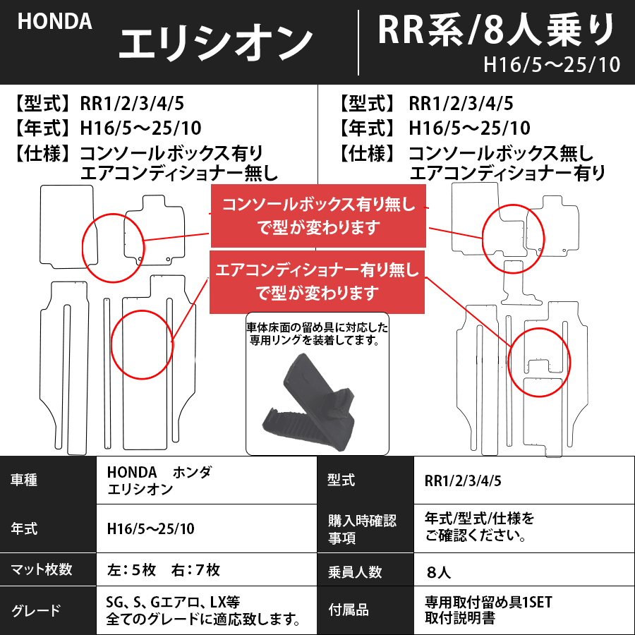 フロアマット ホンダ HONDA エリシオン ELYSION RR1/2/3/4/5/6 H16/5~H25/10 カーマット 抗菌 抗ウイルス 消臭 エコノミータイプ