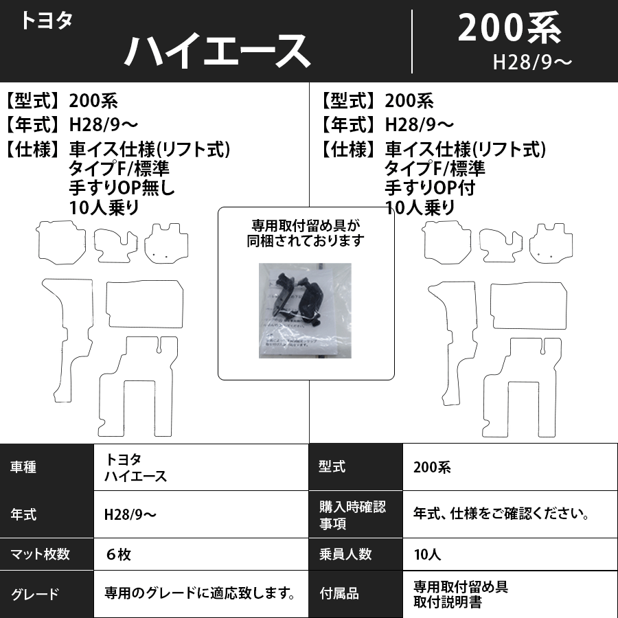 フロアマット　トヨタＴＯＹＯＴＡ　ハイエース　福祉車　200系　H16/8～　カーマット 抗菌  消臭　プレミアムタイプ