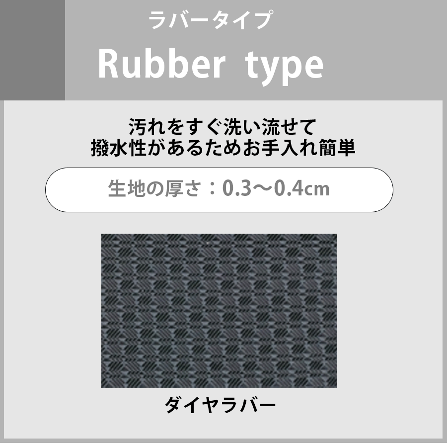 トイレマット ダイヤラバー フロアマット 日本製 抗菌 撥水 滑り止め