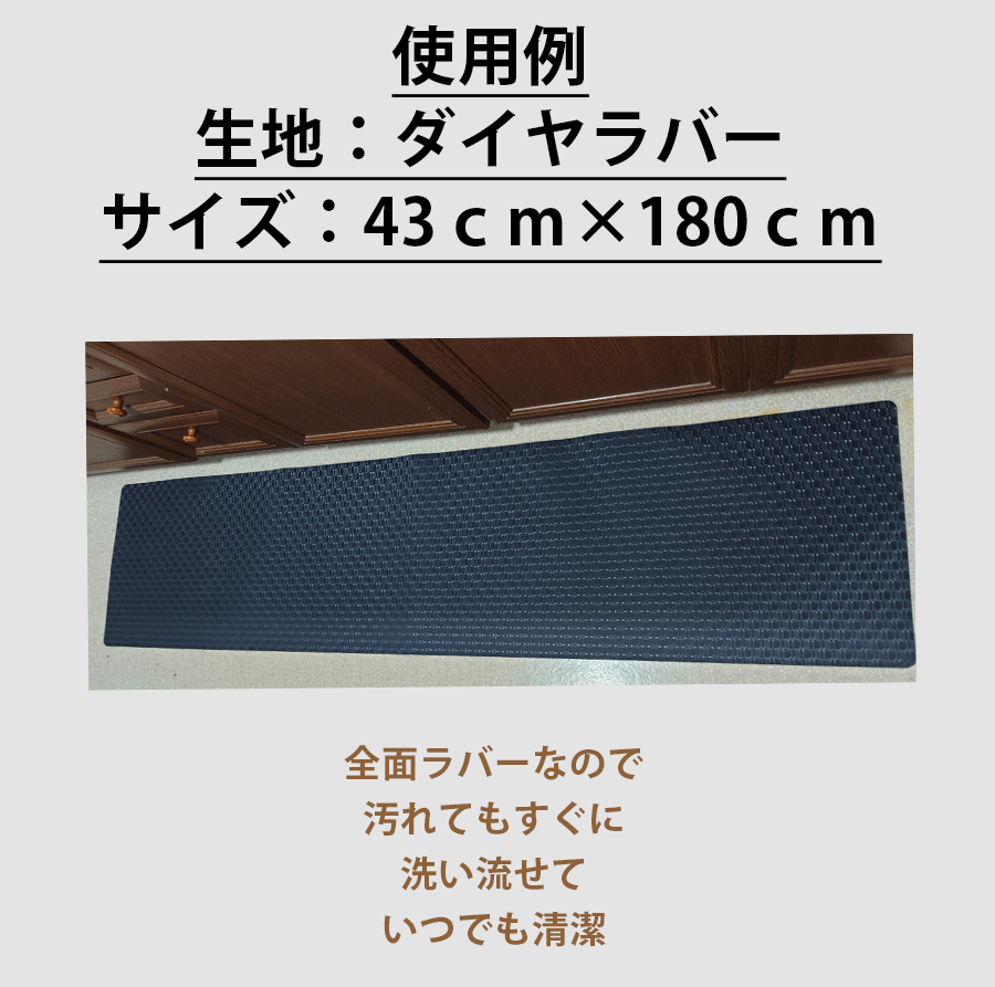 キッチンマット 43cm×180cm プレミアムタイプ キッチンラグ フロアマット 日本製 抗菌 滑り止め 洗濯可