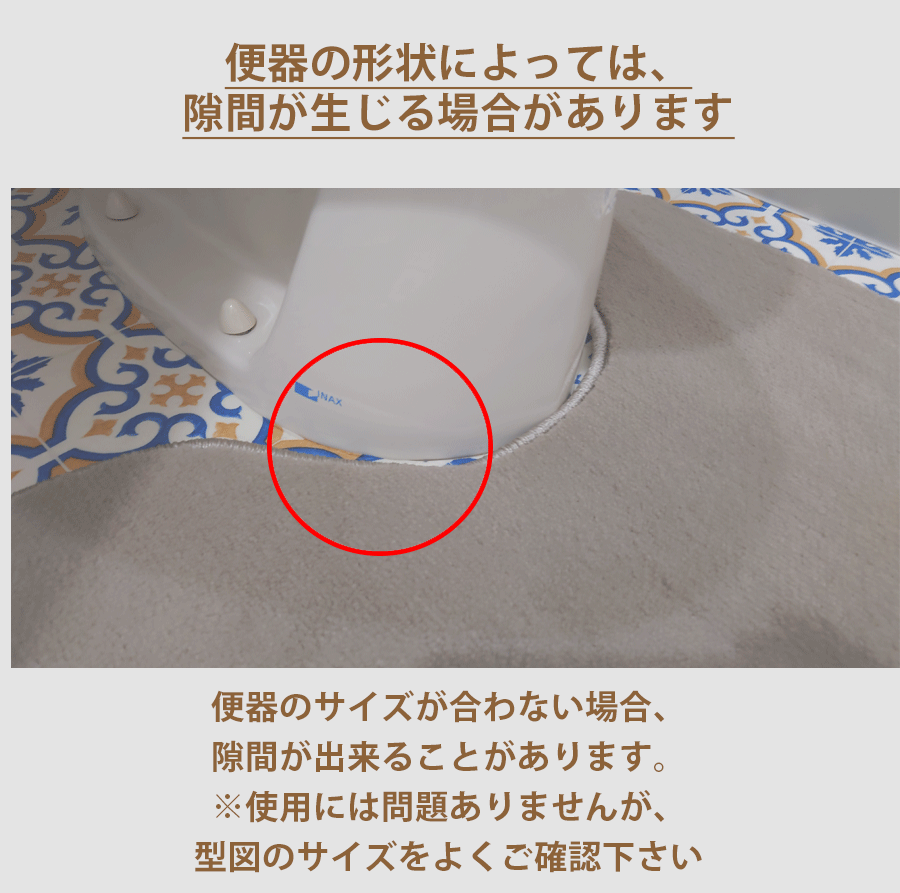 トイレマット　プレミアムタイプ　フロアマット　日本製　抗菌　撥水　滑り止め　洗濯可
