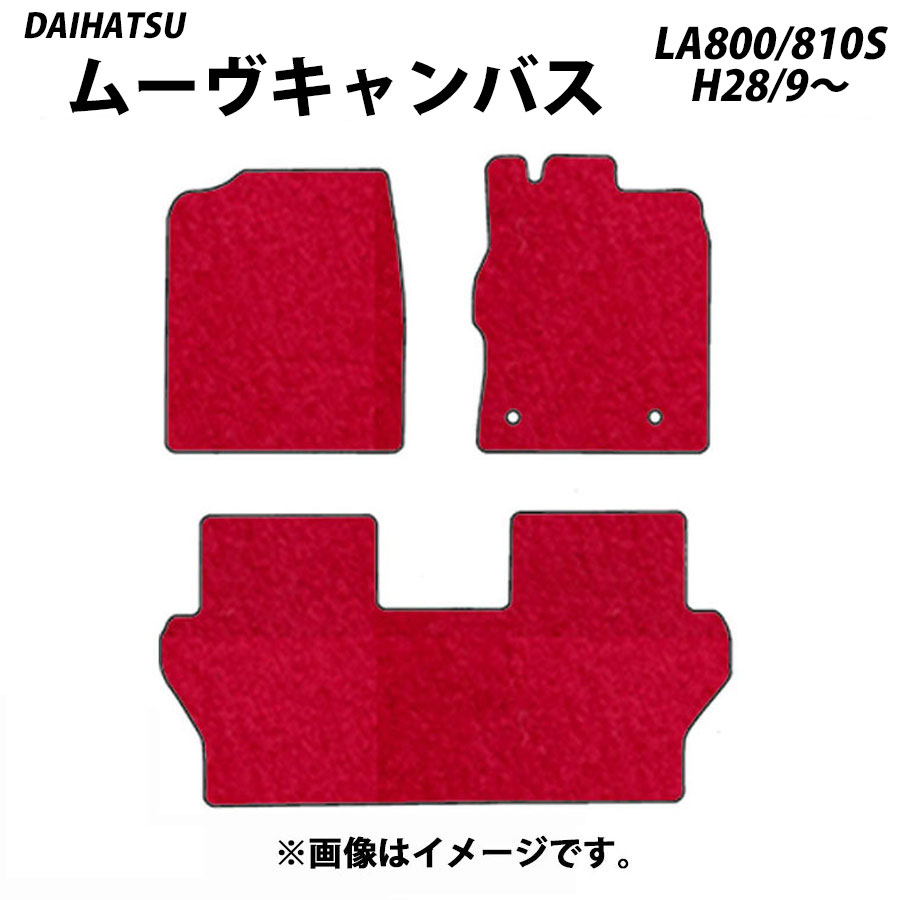 フロアマット　ダイハツ　DAIHATSU　ムーヴキャンバス　LA800S/810S　H28/9～R4/7　カーマット　抗菌　抗ウイルス　消臭　プレミアムタイプ